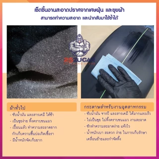 กระดาษเช็ดอุตสาหกรรม กระดาษอุตสาหกรรม เช็ดถังน้ำมัน งานคัสต้อม เช็ดคราบสกปรก น้ำมัน จารบี ไม่ทิ้งคราบขุย เช็ดก่อนพ่นสีรถ