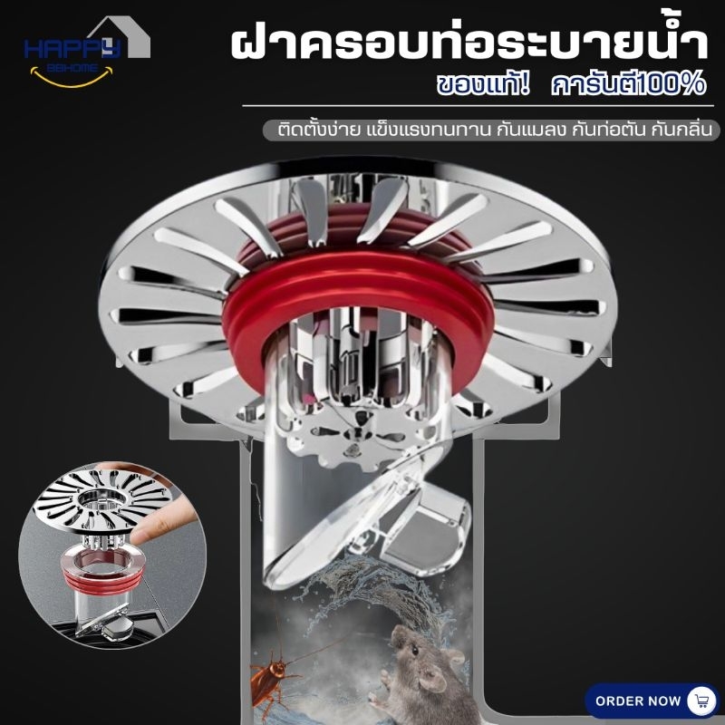 ฝาครอบท่อระบายน้ําวาล์วเปิดปิดAnhydrous(ของแท้) อุดตันท่อระบายน้ำ ตะแกรงท่อระบายน้ำ ระบบน้ำ