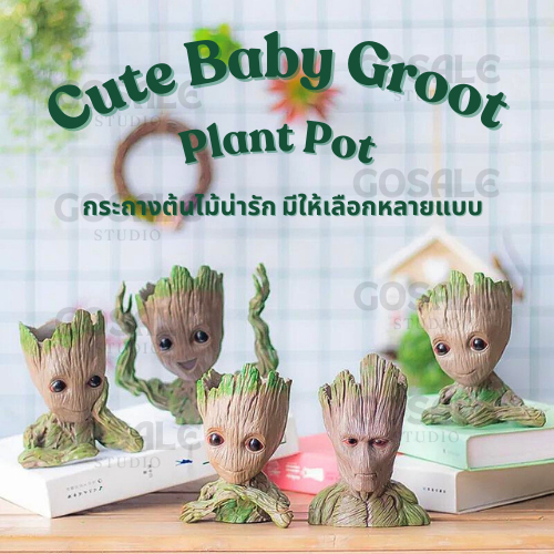 BABY GROOT กระถางต้นไม้น่ารัก มีให้เลือกหลายแบบ พร้อมจัดส่ง