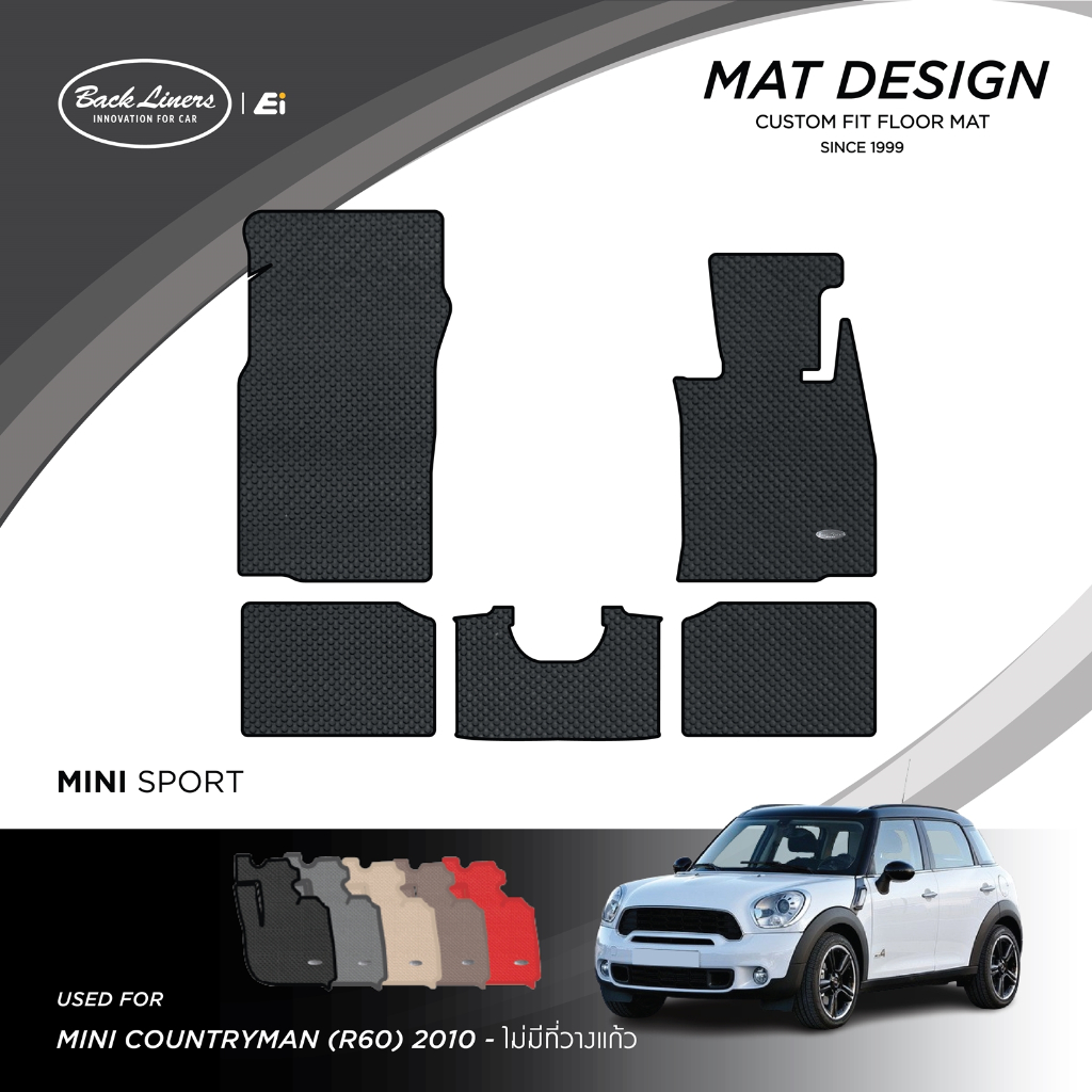 พรมปูพื้นรถยนต์เข้ารูปสำหรับ Mini Countryman รุ่นR60 (ไม่มีที่วางแก้ว) ปี2010-20016