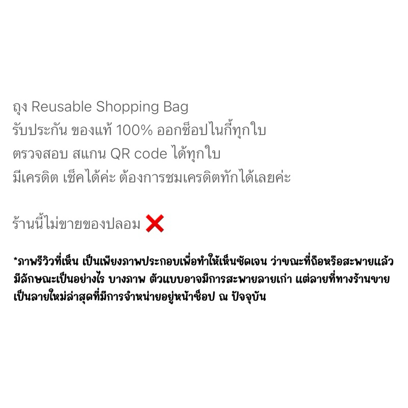 Nike ถุง Reusable Shopping Bag แท้ 100% ออกช็อป