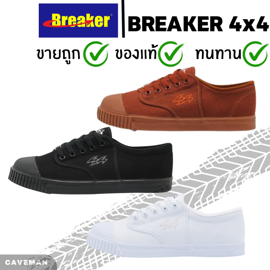 BREAKER 4X4 รองเท้านักเรียน รองเท้าผ้าใบ