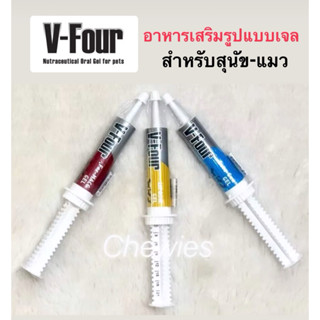 V-Four 3 สูตร อาหารเสริมวิตามินสูตรเข้มข้น บำรุงสุขภาพ สำหรั…