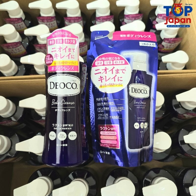 🚚พร้อมส่ง🇯🇵นำเข้าจากญี่ปุ่นแท้100% Deoco Medicated Body Cleaner สบู่ดับกลิ่นแก่