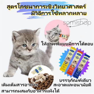 [โซเดียมต่ำ] ขนมแมวเลีย​ ขนาด ขนมแมว 15 กรัม (แพ็ค 50 ซอง)