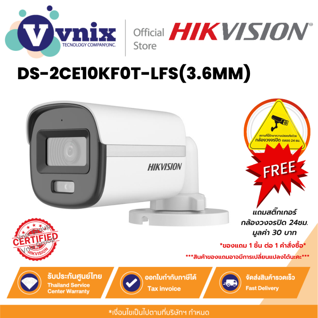 Hikvision DS-2CE10KF0T-LFS(3.6MM) กล้องวงจรปิด 3K ColorVu Smart hybrid light Fixed Mini Bullet Camera By Vnix Group