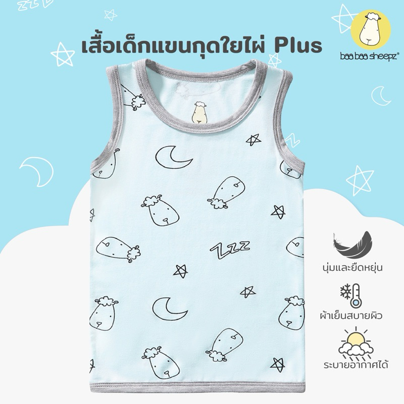 Baa Baa Sheepz فانيلة أطفال خيزران Plus ‏Sweet Dreams — صورة 3