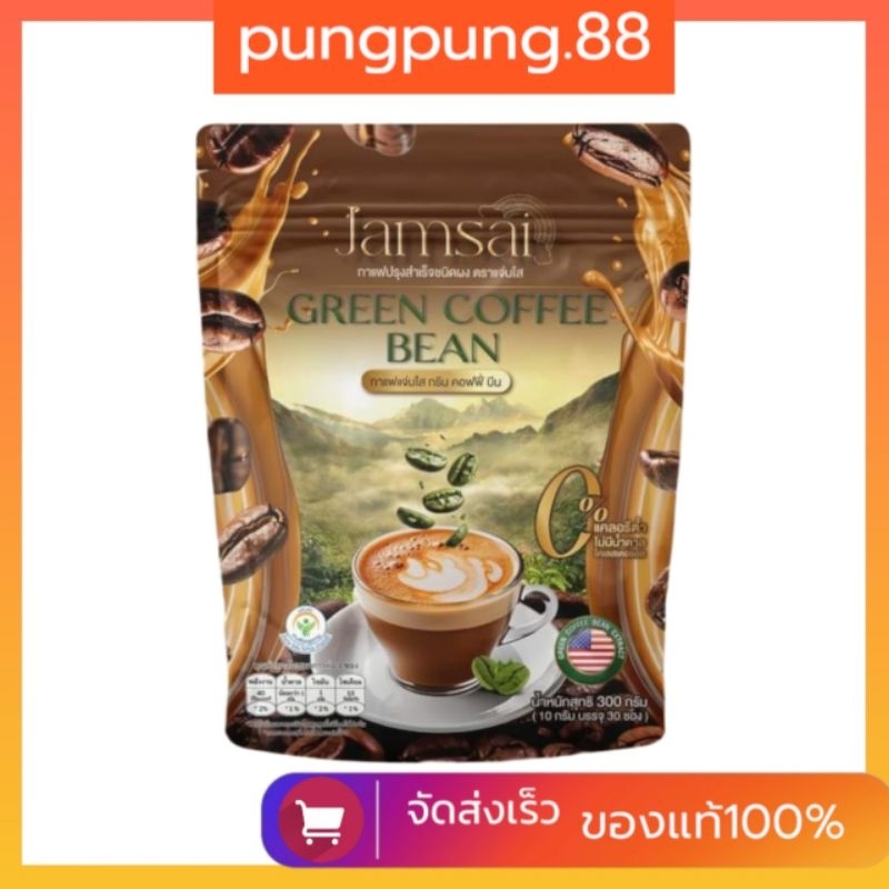 (1ห่อ30ซอง)กาแฟแจ่มใส Jamsai coffee แจ่มใส กาแฟลำไย Green Coffee Bean