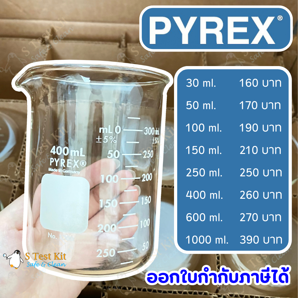 บีกเกอร์แก้ว Beaker , Pyrex หลายขนาด 30-1000ml