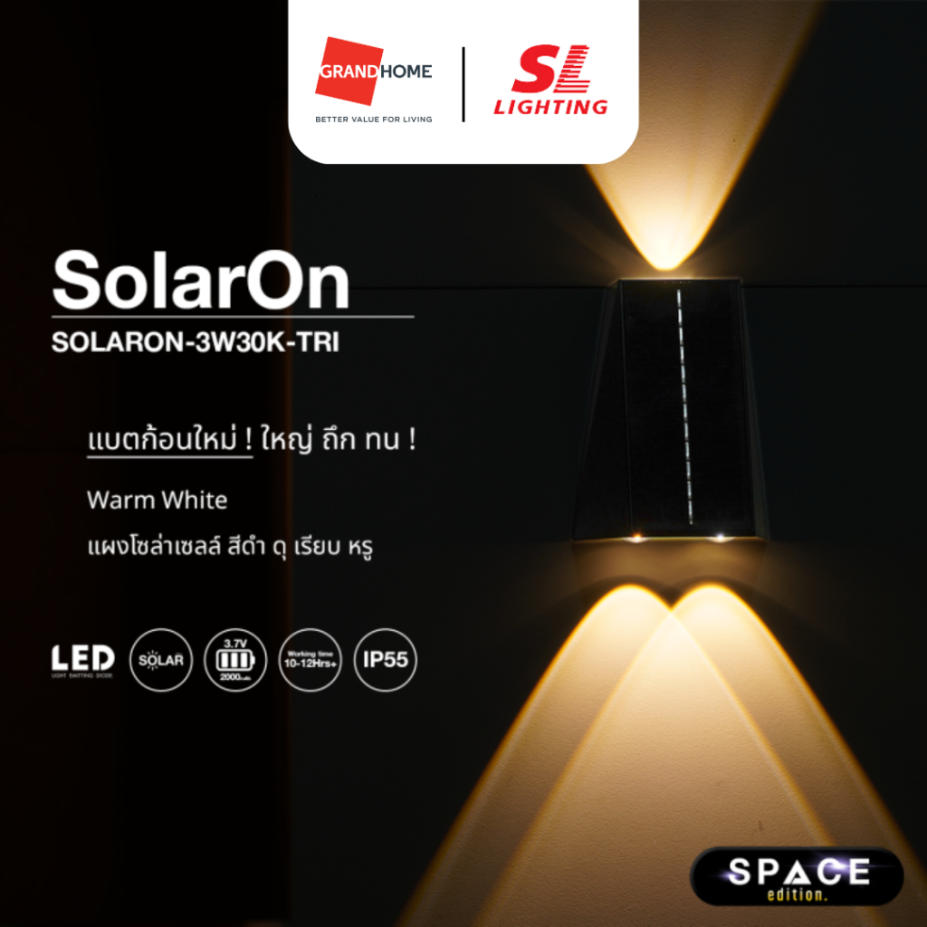 SL Lighting โคมไฟ ติดผนัง ภายนอก โซลาร์ รุ่น SLP-10-SOLAR ON-3W30K-TRI วอร์ม - GRANDHOMEMART