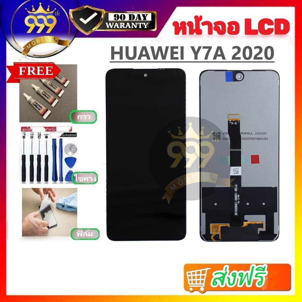 หน้าจอ LCD ใช้สำหรับ HUAWEI Y7A-2020 จอพร้อมทัชกรีน Y7A หน้าจอ y7a แถมไขควง+กาว ของมีพร้อมส่ง