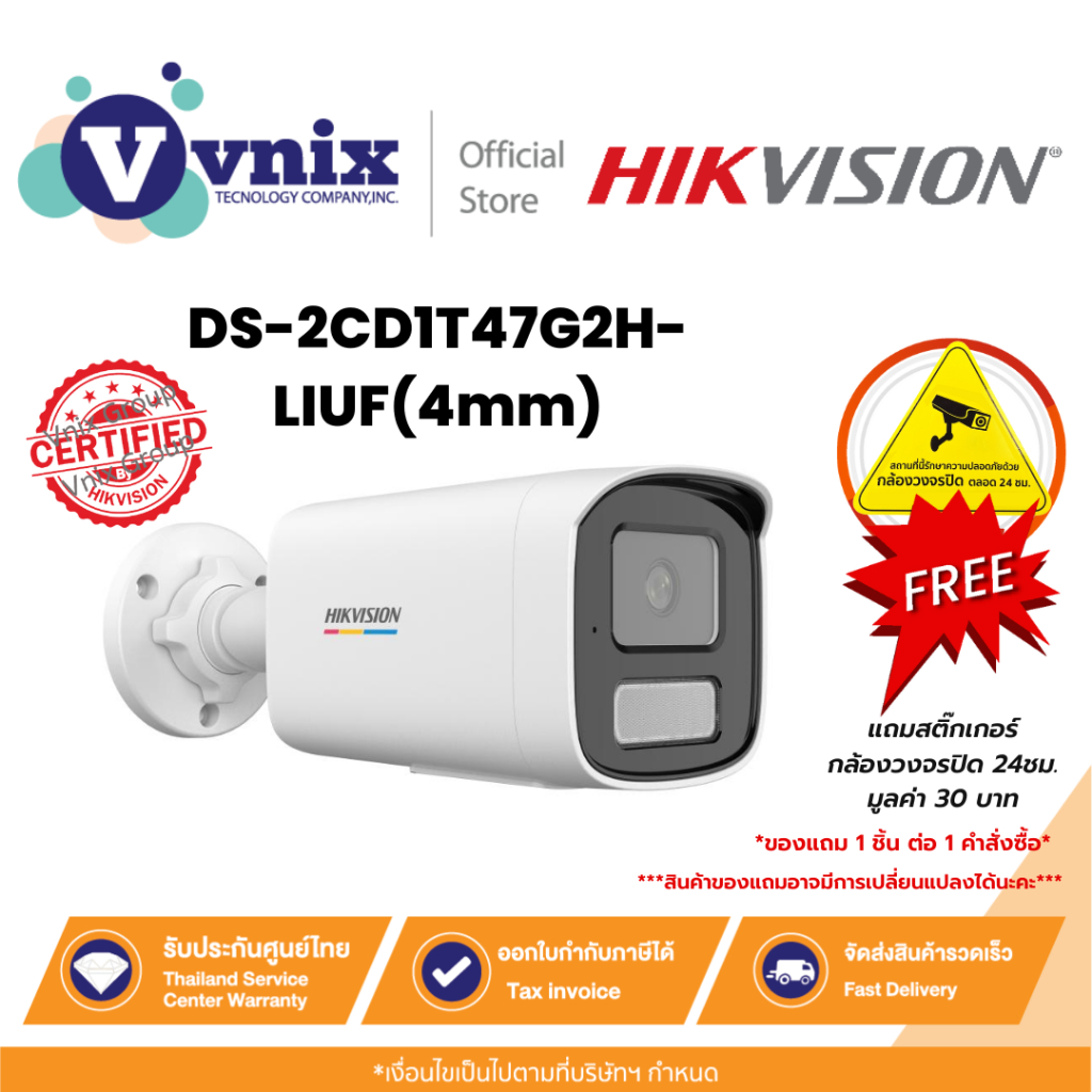Hikvision DS-2CD1T47G2H-LIUF(4mm) กล้องวงจรปิด 4 MP ColorVu with Smart Hybrid Light Fixed Bullet Net