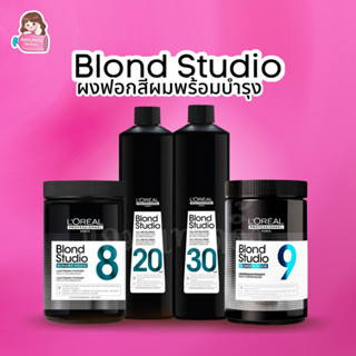 LOREAL Blond Studio Bonder Inside Lightening Powder 500g ผงฟ…