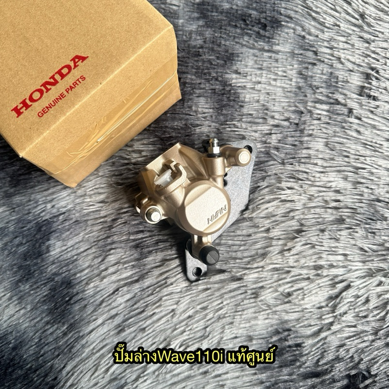 ปั๊มล่างเวฟ110i(2009-2024) แท้ศูนย์ 45250-K47-M01