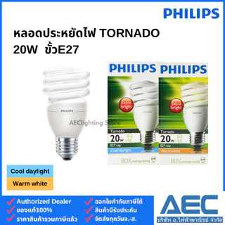PHILIPS TORNADO หลอดประหยัดไฟ ทอร์นาโด 8W 12W 15W 20W 24W ขั้วE27
