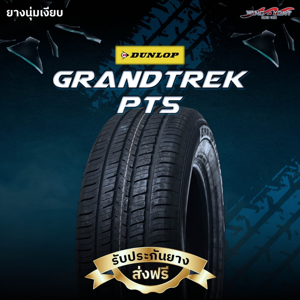 ยางรถยนต์ DUNLOP Grandtrek PT5 ปี2025