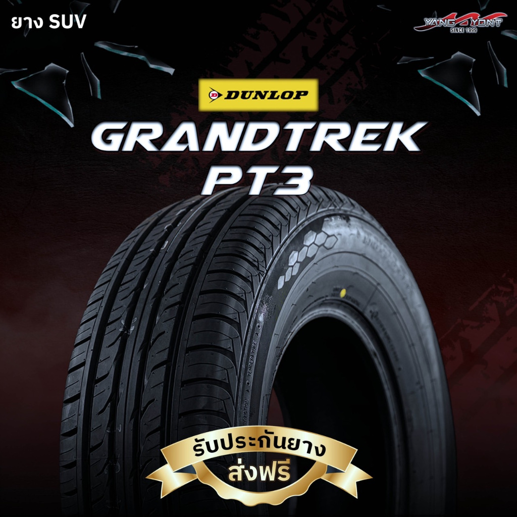 ยางรถยนต์ Dunlop รุ่น Grandtek PT3 ขอบ 16-20 นิ้ว สำหรับรถกระบะยกสูงและ SUV หลากหลายรุ่น