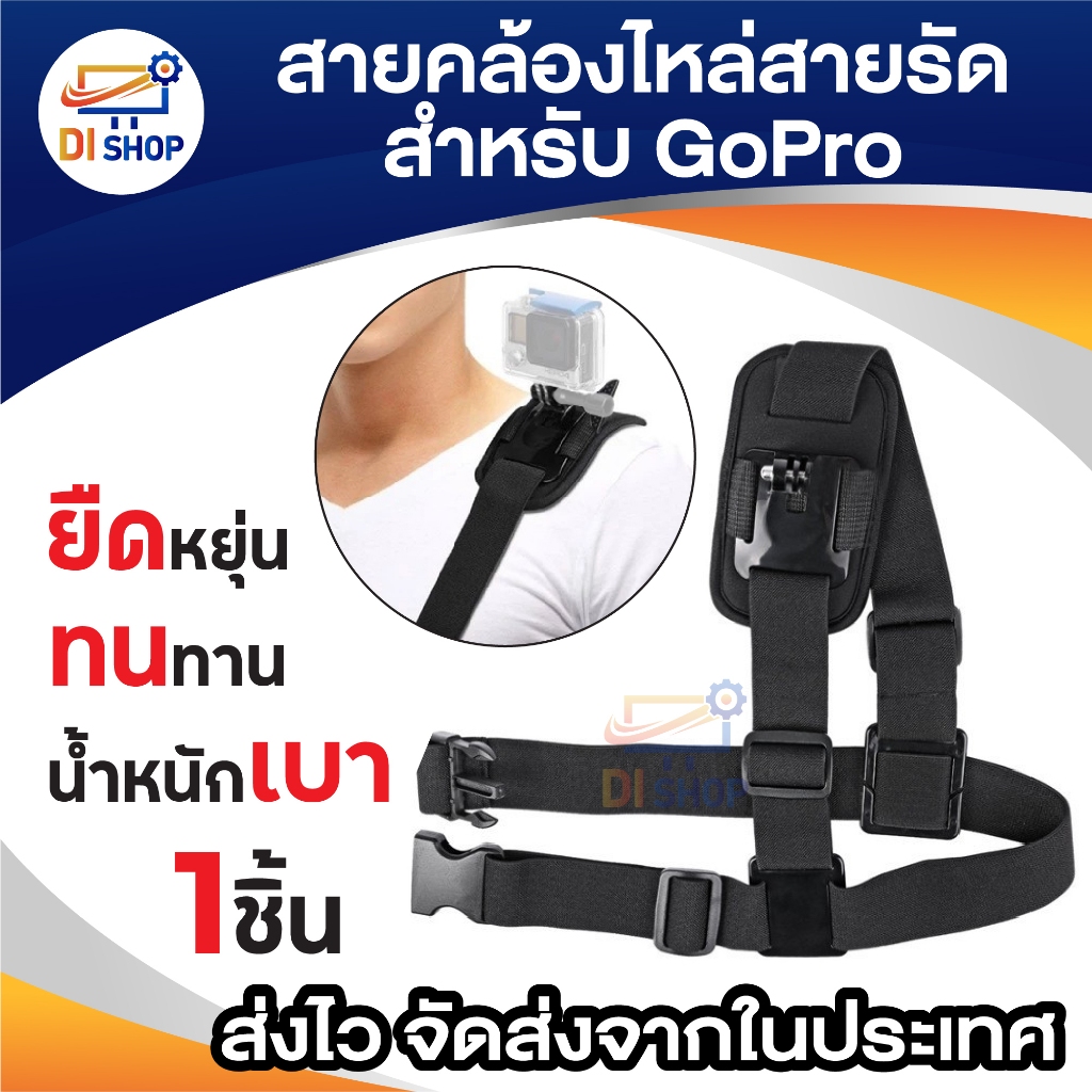 สายคล้องไหล่สายรัดสำหรับ GoPro Hero 6 5 4 3+ 3 เซสชัน SJ6000 SJ5000 SJ4000 Xiaomi YI