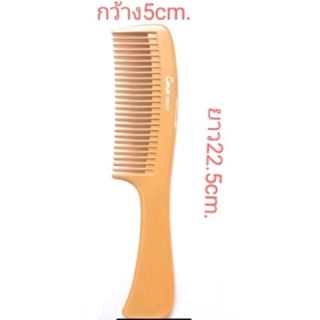 หวี อีโต้ คามิโอ Cameo สีกาแฟพลาสติกอย่างดี พลาสติกเนื้อหนา