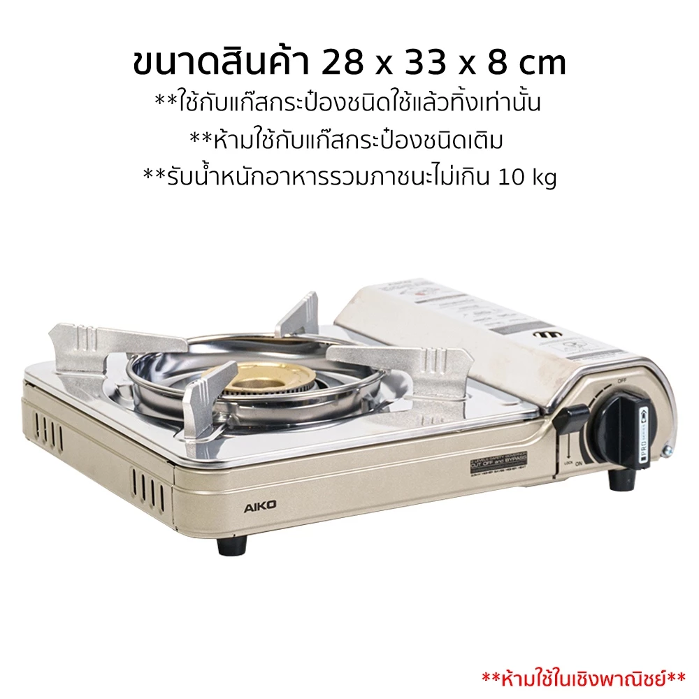 AIKO AK-200SS สีแชมเปญ + AL103   เตาแคมป์ปิ้ง 2.6 kw พร้อม ALTA/AIKO แก๊สสามกระป๋อง แก๊ส เตาแก๊ส thumbnail 3