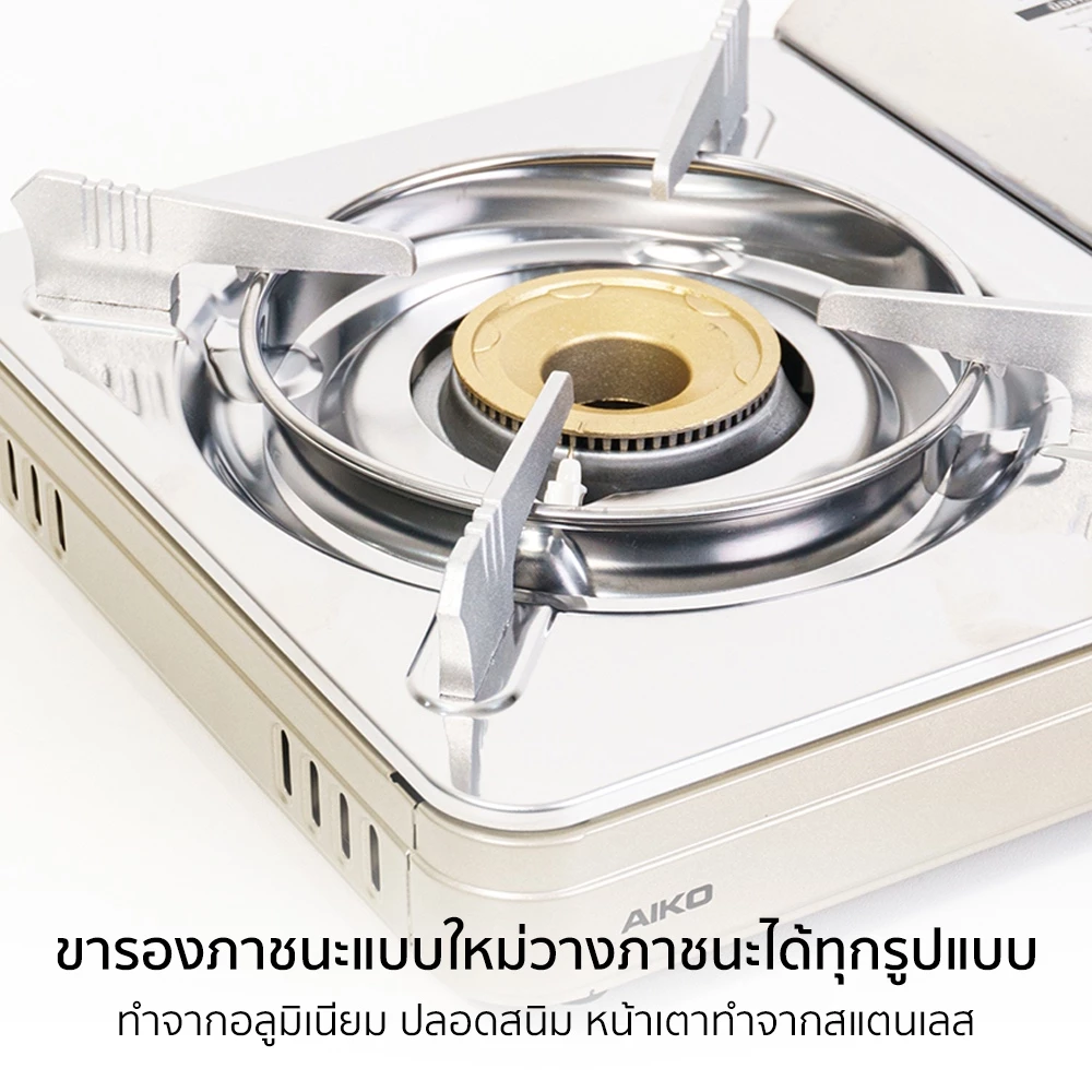 AIKO AK-200SS สีแชมเปญ + AL103   เตาแคมป์ปิ้ง 2.6 kw พร้อม ALTA/AIKO แก๊สสามกระป๋อง แก๊ส เตาแก๊ส thumbnail 5