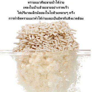 Shopee Hot Deal ทรายแมวเต้าหู้พรีเมี่ยม 100% ธรรมชาติ ไม่มีสารเคมี ช่วยลดกลิ่นแมวได้ทันใจ-คลิกเลยก่อนหมดสต็อก!