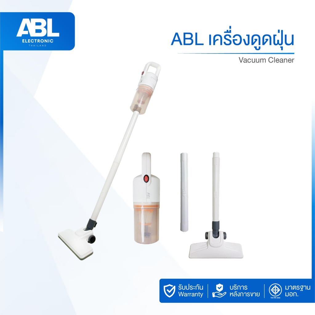 ABL เครื่องดูดเอนกประสงค์ แรงดูดสูง มีทั้งแบบมีสายและไร้สาย กำลังไฟสูง ใช้งานง่าย