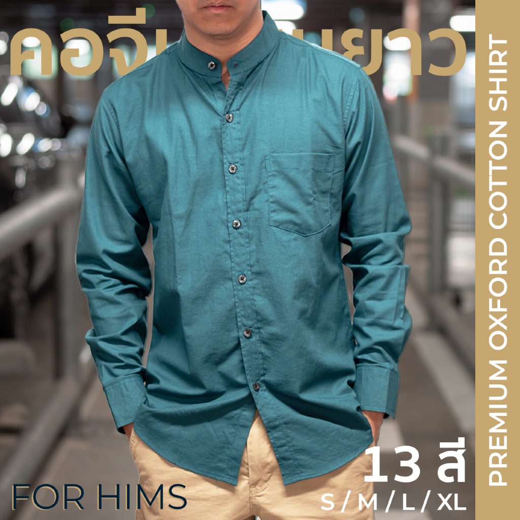 [13 สี] เสื้อเชิ้ตคอจีนแขนยาว Size S - XL ผ้า PREMIUM OXFORD ทรงสลิม - FOR HIMS เสื้อเชิ้ตผู้ชาย
