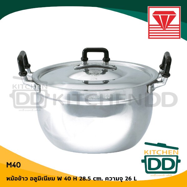 -โปรดอ่าน- หม้อ 2 หู อลูมิเนียม Diamond Brand ตราเพชร 30/32/34/36/38/40/45 ซม. - 1 ใบ โปรดเลือก - รูปที่ 5