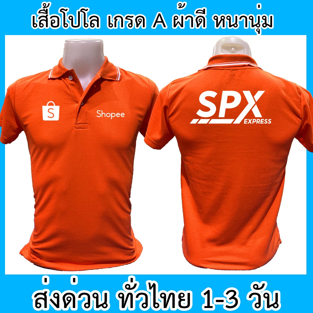 เสื้อโปโล บริษัท ขนส่ง เสื้อคอปก ผ้าดี หนานุ่ม ใส่สบาย ใส่ได้ทั้ง ช/ญ