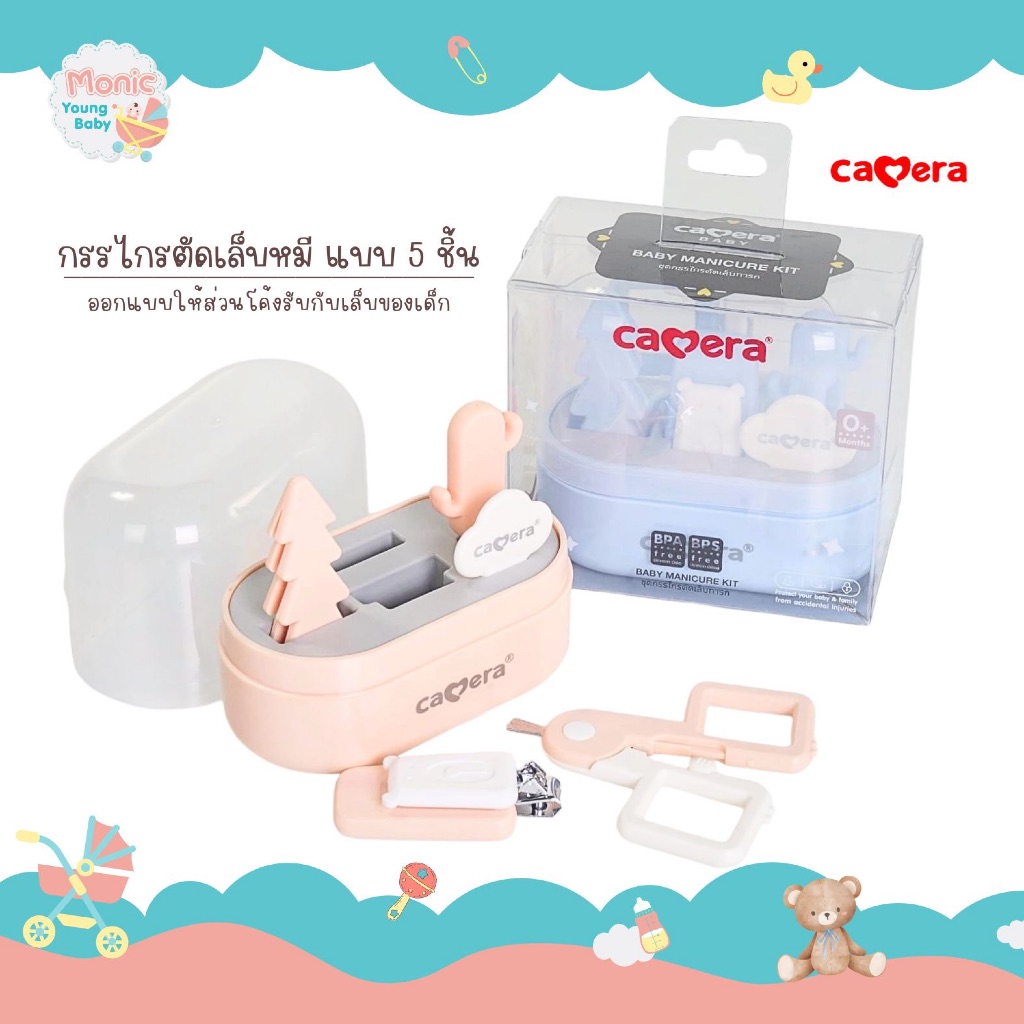 CAMERA ชุดกรรไกรตัดเล็บเด็กหมี 5 ชิ้น DM50 ยี่ห้อ camera