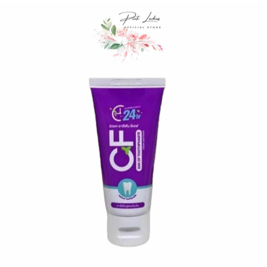 ส่งฟรี ยาสีฟัน CF แก้ปวดฟัน ฟันโยก เหงือกอักเสบ ยาสีฟันCF ของแท้ 100%