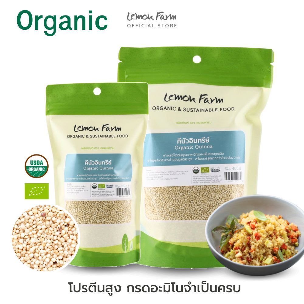 ควินัวอินทรีย์ Lemon Farm Organic Quinoa คีนัว