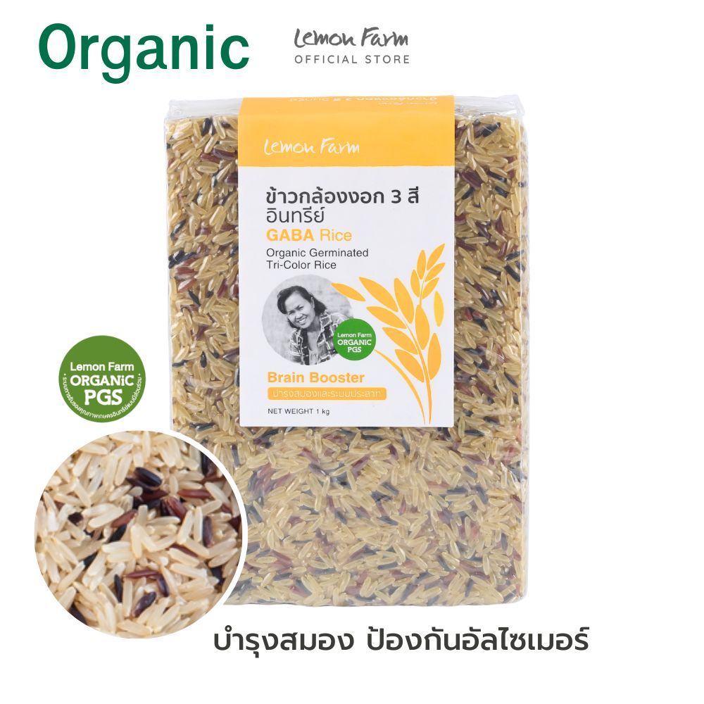 ข้าวกล้องงอกสามสี  GABA RICE ออร์แกนิค Lemon Farm 1kg กาบาสูง
