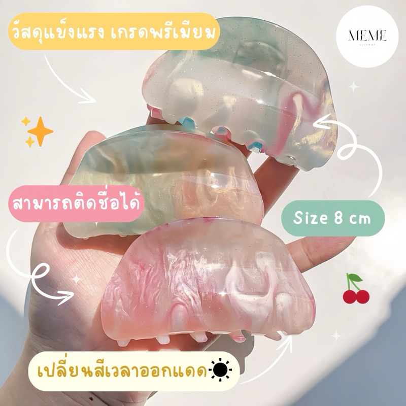 กิ๊บติดชื่อฟรี เปลี่ยนสีได้ ขนาด 8 cm ติดชื่อเล่นหรือชื่อจริงได้หมด พร้อมส่งวันถัดไป