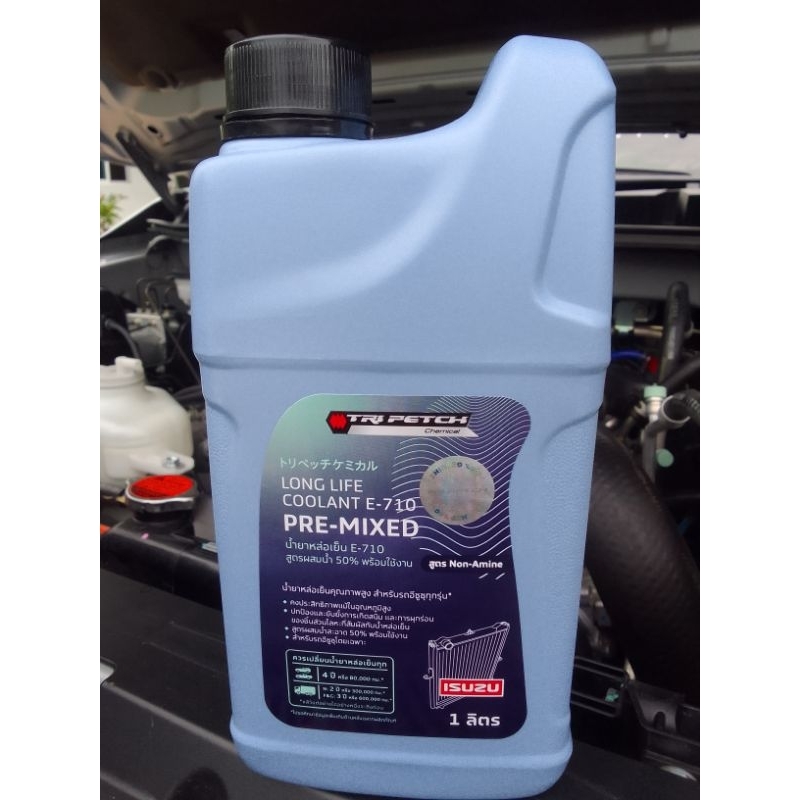 น้ำยาหม้อน้ำ สูตรผสมเสร็จ ยี่ห้อตรีเพชร เบิกใหม่แท้ศูนย์