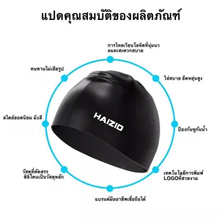ส่งไวจากไทย🌟หมวกว่ายน้ำ หมวกว่ายน้ำซิลิโคน ให้ผู้ใหญ่สวมใส่ สะดวกสบาย กันน้ำ สามารถปิดหูได้