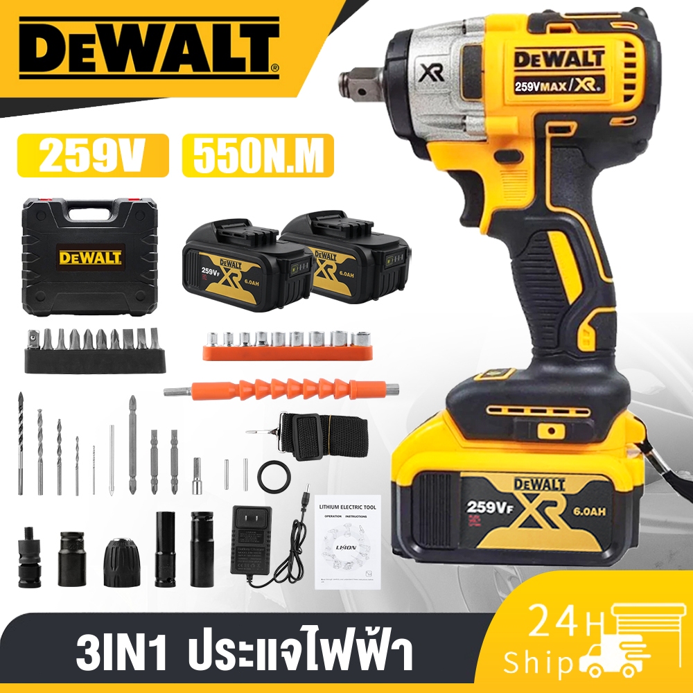 DEWALT ประแจไฟฟ้า 259V แบต 2 ก้อน Brushless Electric Impact Wrench 550 N.M ประแจไฟฟ้าไร้สาย แรงบิดสูง มีความแข