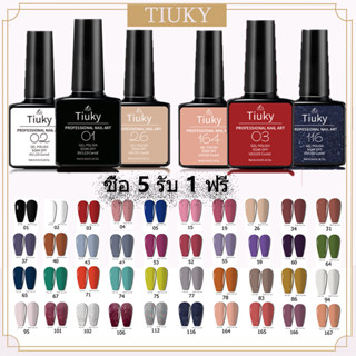 TIUKY  40 สีเจลทาเล็บ 8ml ยาทาเล็บ! ยาทาเล็บยูวี/แอลอีดี เจลทาเล็บ คุณภาพดี แข็งแรง ใส สวย