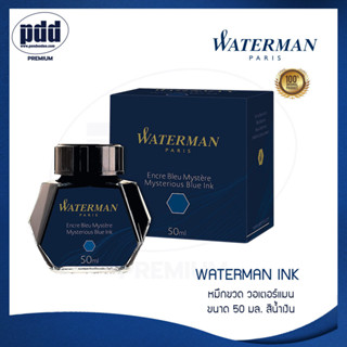 WATERMAN INK หมึกขวด วอเตอร์แมน ขนาด 50 มล. สีน้ำเงินเข้ม - WATERMAN Ink Bottle Mysterious Blue 50ml. for Fountain Pen I