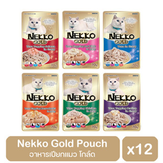 Nekko Gold Pouch อาหารแมวเปียก โกล์ด กล่อง 12 ซอง