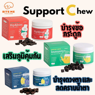 Bite Me Support Chew Hip &amp; Joint /Immunity Supplement /Vision + วิตามินสำหรับสุนัข มีด้วยกัน 3 สูตร นำเข้าจากเกาหลี🇰🇷