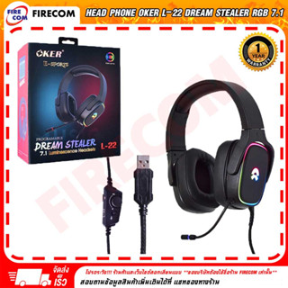 หูฟัง Head Phone Oker L-22 Dream Stealer RGB 7.1 Luminescence Headsets สามารถออกใบกำกับภาษีได้