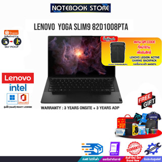 [แลกซื้อกระเป๋า50%]LENOVO Yoga Slim 9 14ITL5 82D1008PTA/ i7-1195G7/ประกัน3y+onsite+3yอุบัติเหตุ