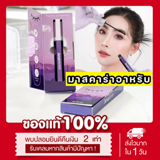 (พร้อมส่ง | แท้💯) มาสคาร่าอาหรับ สูตรกันน้ำ ขนตางอน ขนตาเด้ง ขนตายาว fasirin cosmetics