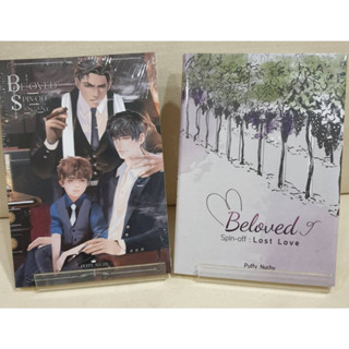 พร้อมส่ง [มือ1ในซีล] นิยายวาย Beloved | Spin-Off : Lost Love รอบปกติ เขียนโดย puffy_nuchy