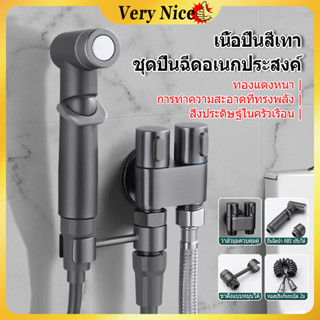 หัวฉีดชำระ Bidet Spray ชุดฉีดชำระ แรงดันสูง ชุดสายฉีดชำระ ที่ฉีดชําระ ข้อต่อ สายฉีดชำระครบชุด ประหยัดน้ำ ดีไซน์สวย