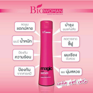 BIOWOMAN MAGIC HAIR SERUM 250 ML. ไบโอวูเมนส์ เมจิค แฮร์ เซรั่ม 250 มล.