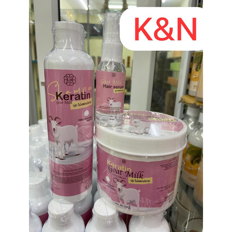 Keratin goat milk แชมพูสระผมเคราตินผสมสารสกัดจากนมแพะ ผมนุ่มไม่แตกปลาย ขนม250ml +ทรีทเม้นท์เคราตินผสมสารสกัด ขนาด500 ml