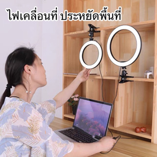 ไฟเสริม16cm แบบหนีบ ไฟไลฟ์สด ไฟแต่งหน้า หนีบได้ทุกสถานที่ เคลื่อนย้ทยสะดวก ประหยัดพื้นที่